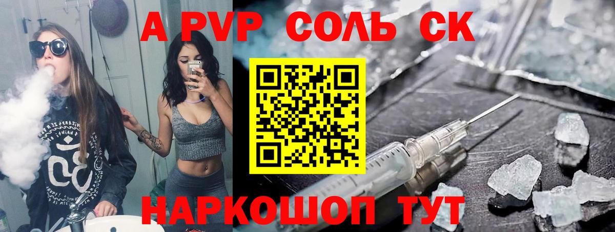 ГАШ  Вход с VPN  A PVP СОЛЬ кристаллы  Владикавказ  КОКАИН  Мефедрон  