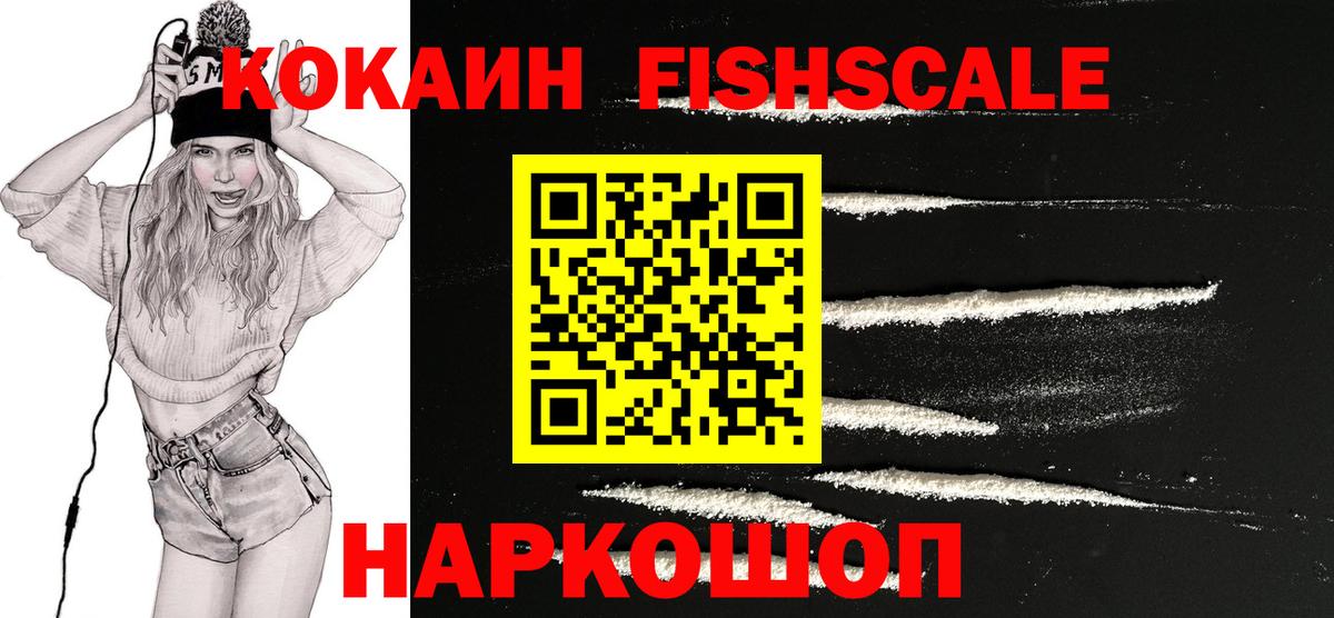 Владикавказ  Кокаин VHQ  COCAIN Эквадор  Вход с VPN 