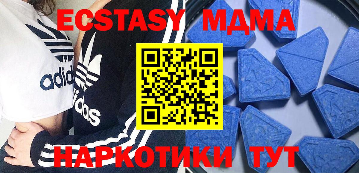 Ecstasy таблы Владикавказ