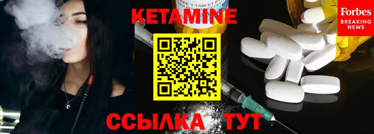 КЕТАМИН ketamine Владикавказ
