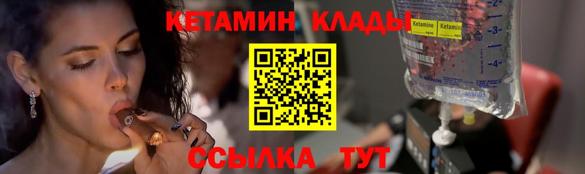 Кетамин ketamine  мега зеркало  Владикавказ  Вход с VPN 