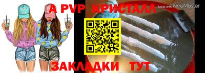 ALPHA PVP Волжск