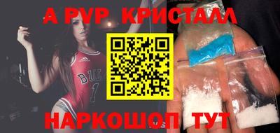 ALPHA PVP Волжск