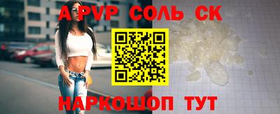 ALPHA PVP Волжск