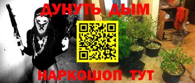 мескалин Волгодонск
