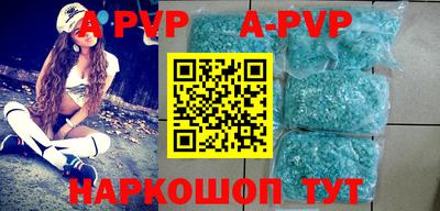 ALPHA PVP Волжск