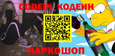 мескалин Волгодонск
