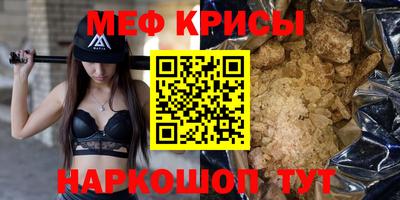 мескалин Волгодонск