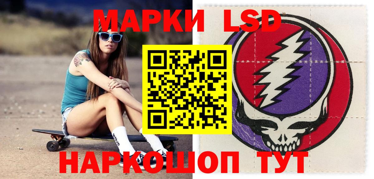 ЛСД экстази кислота Владикавказ