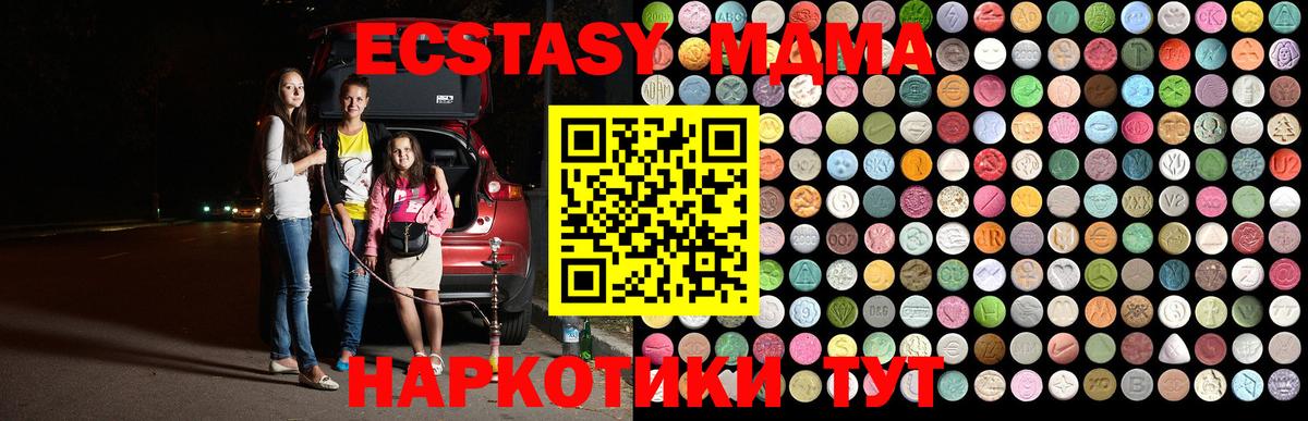 Владикавказ  MDMA кристаллы  Вход с VPN  МДМА кристаллы 