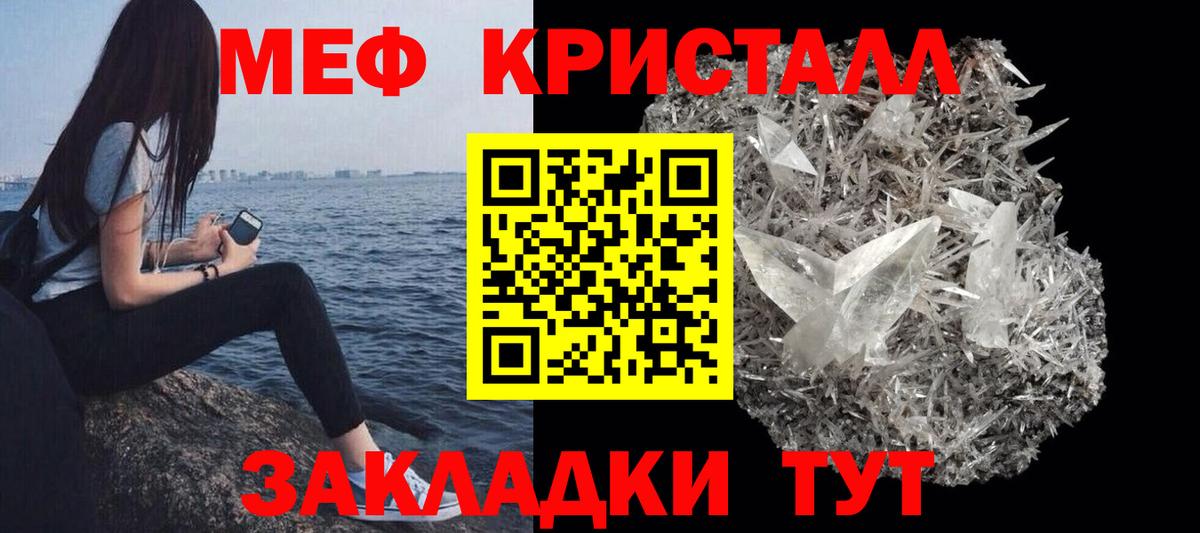 Меф  Вход с VPN  Владикавказ  Мефедрон mephedrone 