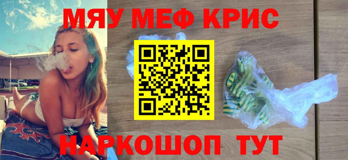 Меф кристаллы Владикавказ