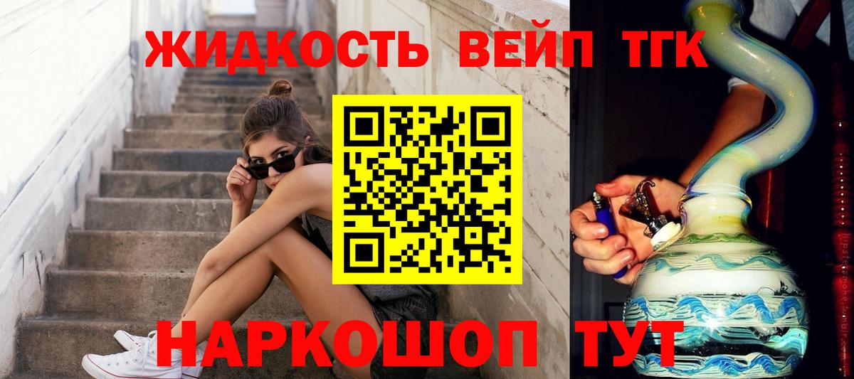 Дистиллят ТГК вейп Владикавказ